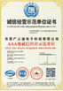 Chiny Guang Yuan Technology (HK) Electronics Co., Limited Certyfikaty